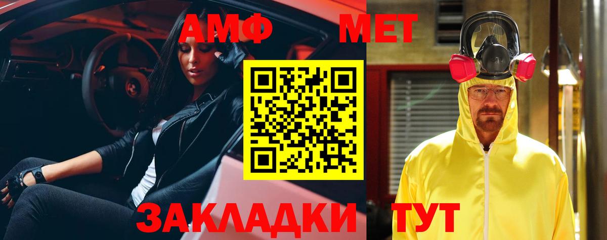 Ачинск  АМФЕТАМИН  Вход с VPN  АМФЕТАМИН 98%  АМФ 