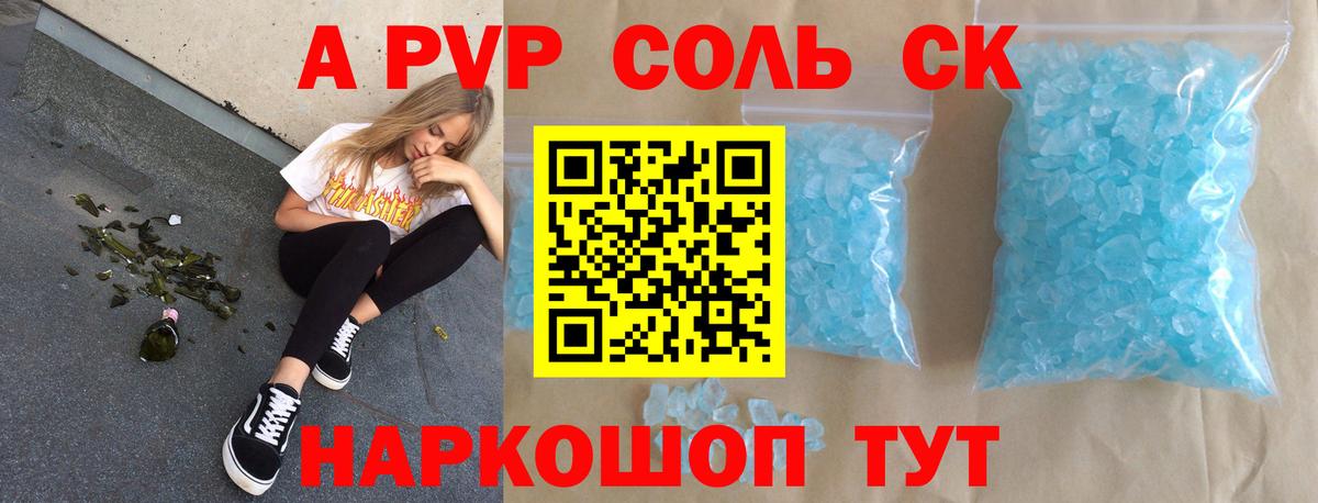 Альфа ПВП СК Ачинск