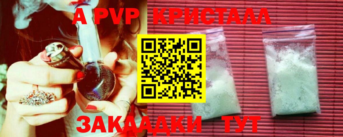 A PVP Ачинск