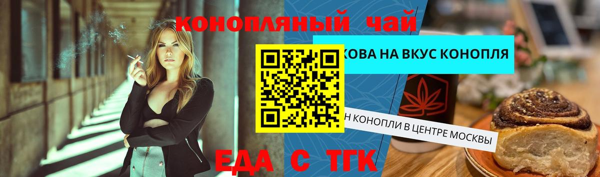 Ачинск  Canna-Cookies марихуана  Вход с VPN 