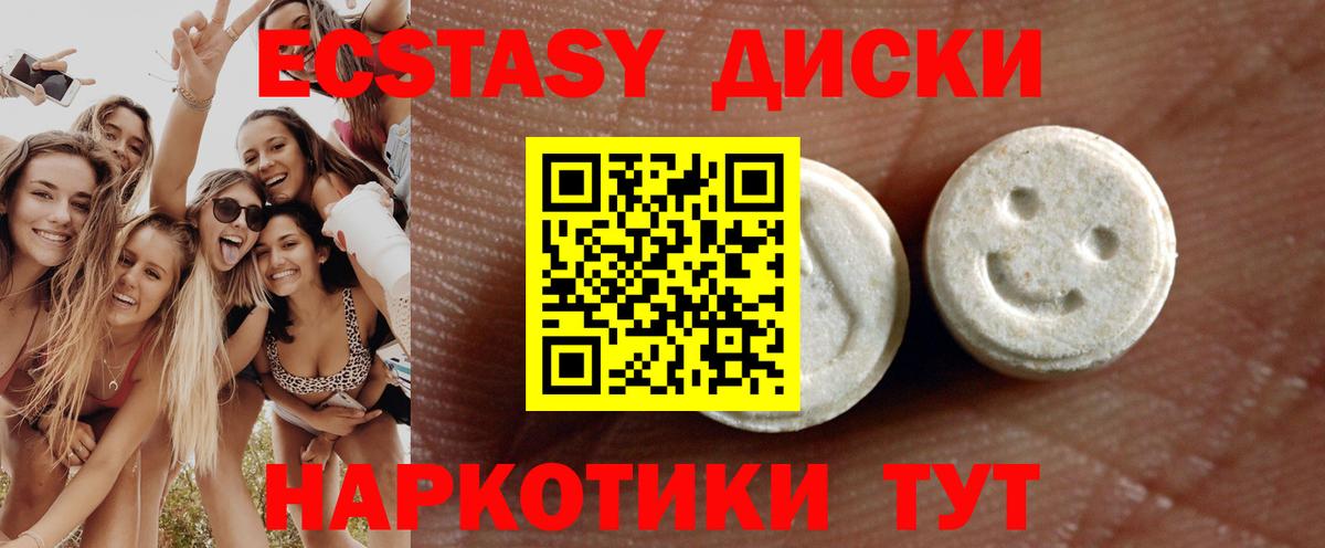 закладка  Ecstasy 250 мг  ОМГ ОМГ сайт  Ачинск  Вход с VPN  Экстази 250 мг  ЭКСТАЗИ 