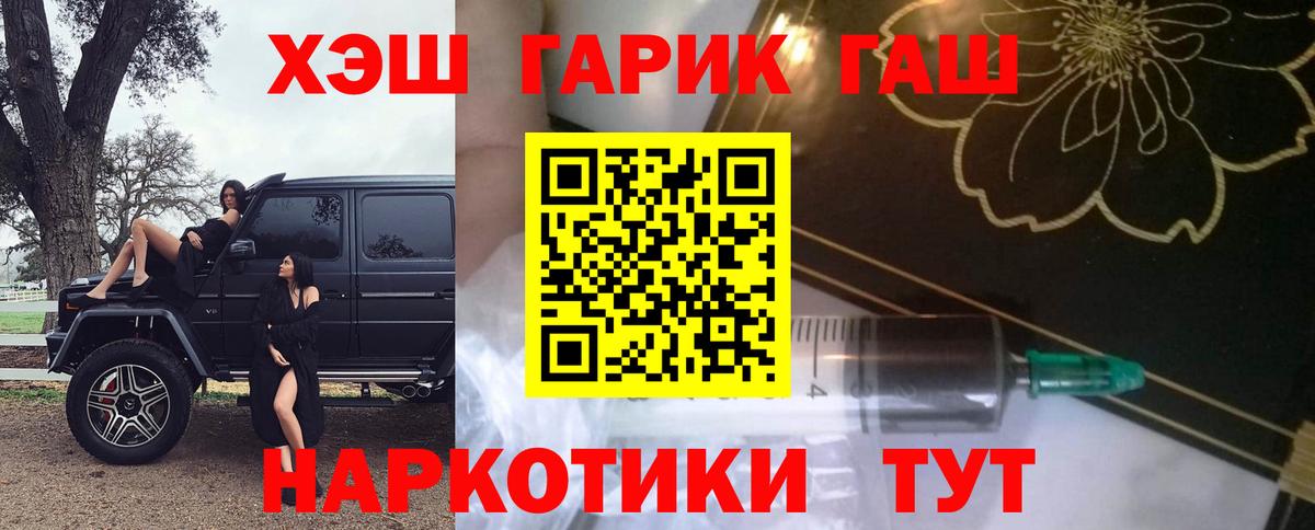 ГАШИШ гарик Ачинск