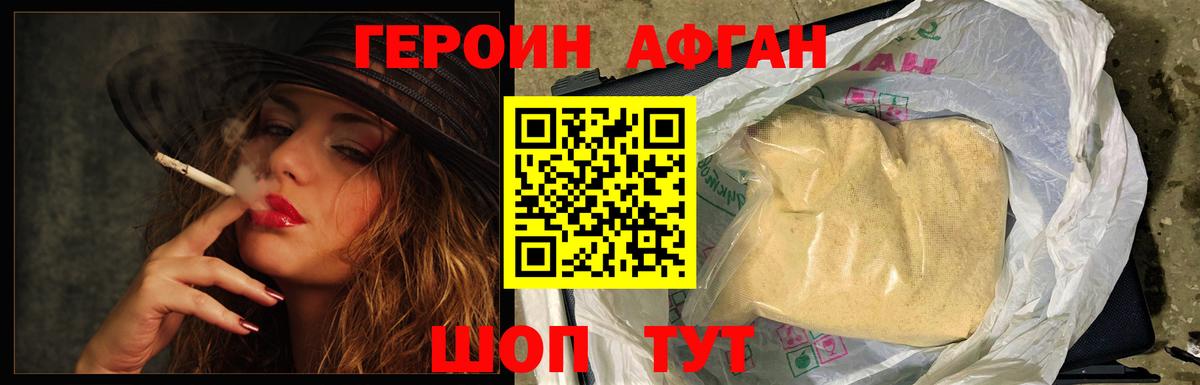 ГЕРОИН герыч Ачинск