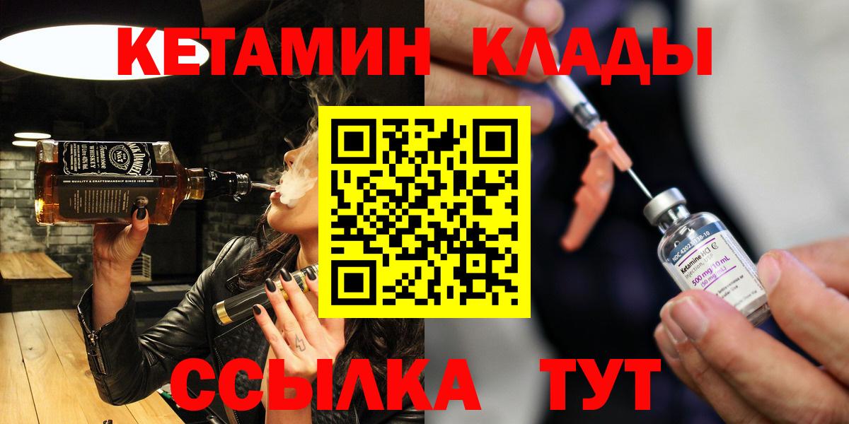 Альфа ПВП СОЛЬ кристаллы  Вход с VPN  МЕФ   MDMA  Ачинск  Гашиш  Канабис 