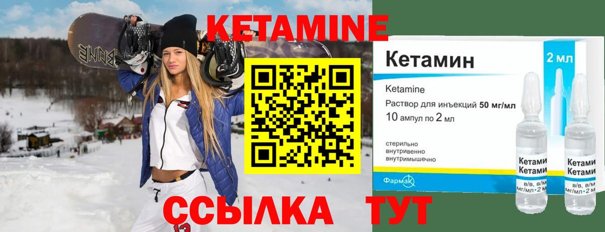 КЕТАМИН VHQ  Кетамин VHQ  Вход с VPN  Ачинск 