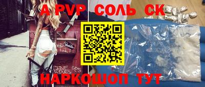 скорость Апшеронск