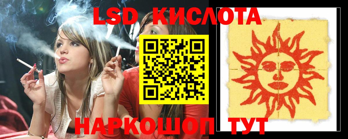 ЛСД экстази ecstasy  ЛСД экстази ecstasy  Вход с VPN  Ачинск 