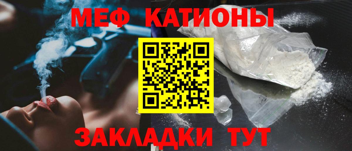 Ачинск  Мефедрон кристаллы  Вход с VPN  Мефедрон 4 MMC 