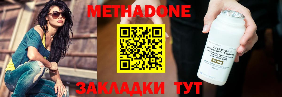 МЕТАДОН белоснежный  Вход с VPN  Ачинск  МЕТАДОН кристалл 