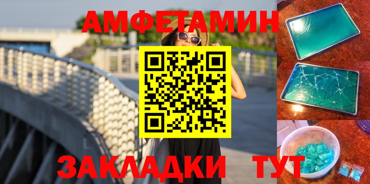 МЕТАМФЕТАМИН Methamphetamine Ачинск