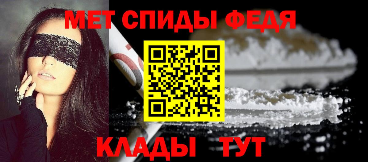 Первитин Декстрометамфетамин 99.9%  Вход с VPN  Ачинск  МЕТАМФЕТАМИН  Первитин Декстрометамфетамин 99.9% 