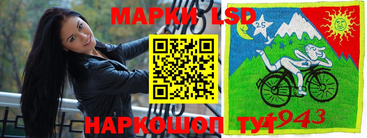 Ачинск  Марки NBOMe 1500мкг  Вход с VPN 