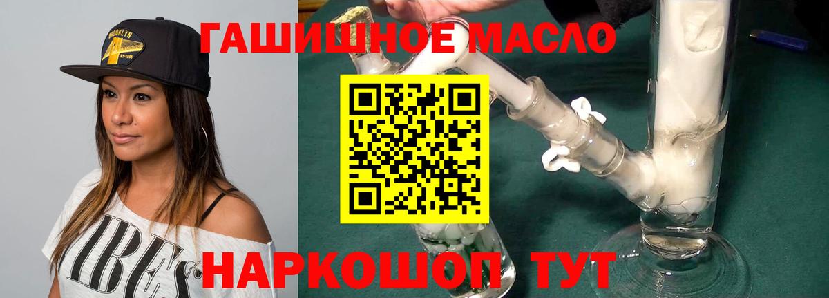 дарнет шоп  Дистиллят ТГК вейп  Дистиллят ТГК концентрат  Вход с VPN  Ачинск 