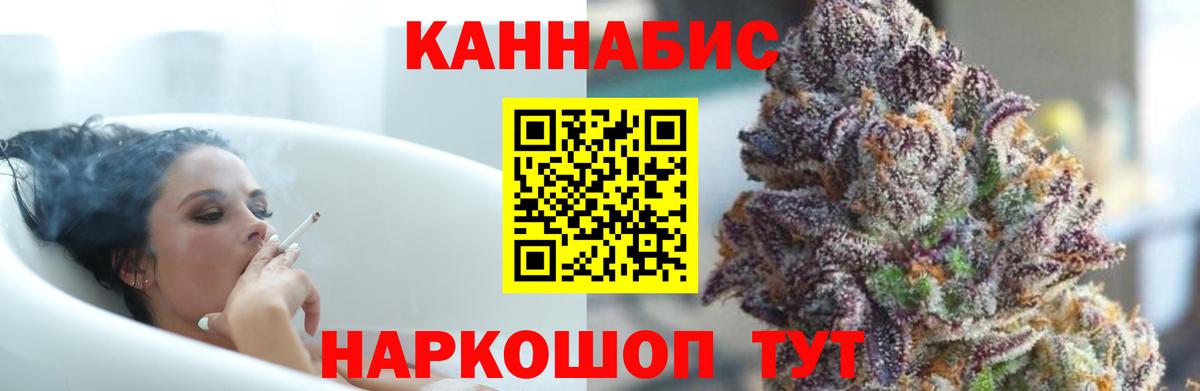Марихуана тримм  Конопля SATIVA & INDICA  Ачинск  Канабис MAZAR  Вход с VPN 